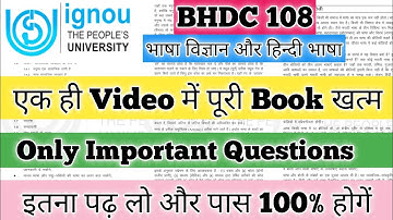 BHDC 108 Important Questions 2025 BHDC 108 Important Questions December 2025 BHDC 108 भाषा विज्ञान 
