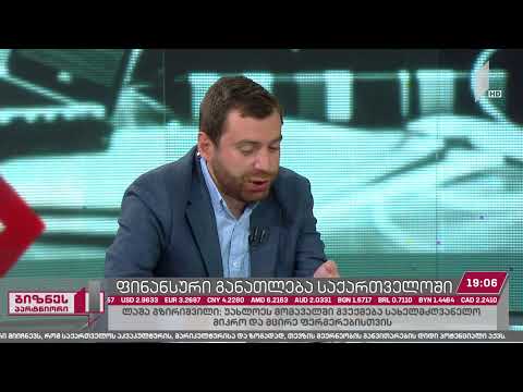 #ბიზნესპარტნიორი  ფინანსური განათლება საქართველოში #LIVE