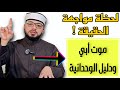 سر خاص بأبي وشاهد القصة دليل الوحدانية
