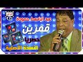 عبد الباسط حمودة قمرين