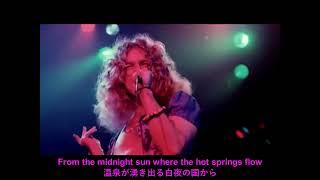 Led ZeppelinのImmigrant Songを歌ってみた。