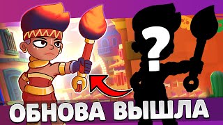 ОБНОВА ВЫШЛА! Новый Бравлер и Хеллоуин | Обзор Бравл Толк Бравл Старс