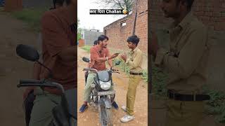 काट दिया Challan 🤣.#challan#police#video#viral#trending #reelkarofeelkaro #comedy #newमारवाड़ीcomedy
