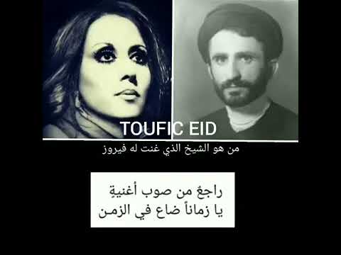 أنا ياعصفورة الشجن مثل عينيك بلا وطن كلمات الشهيد علي محمد جواد بدر الدين فيروز