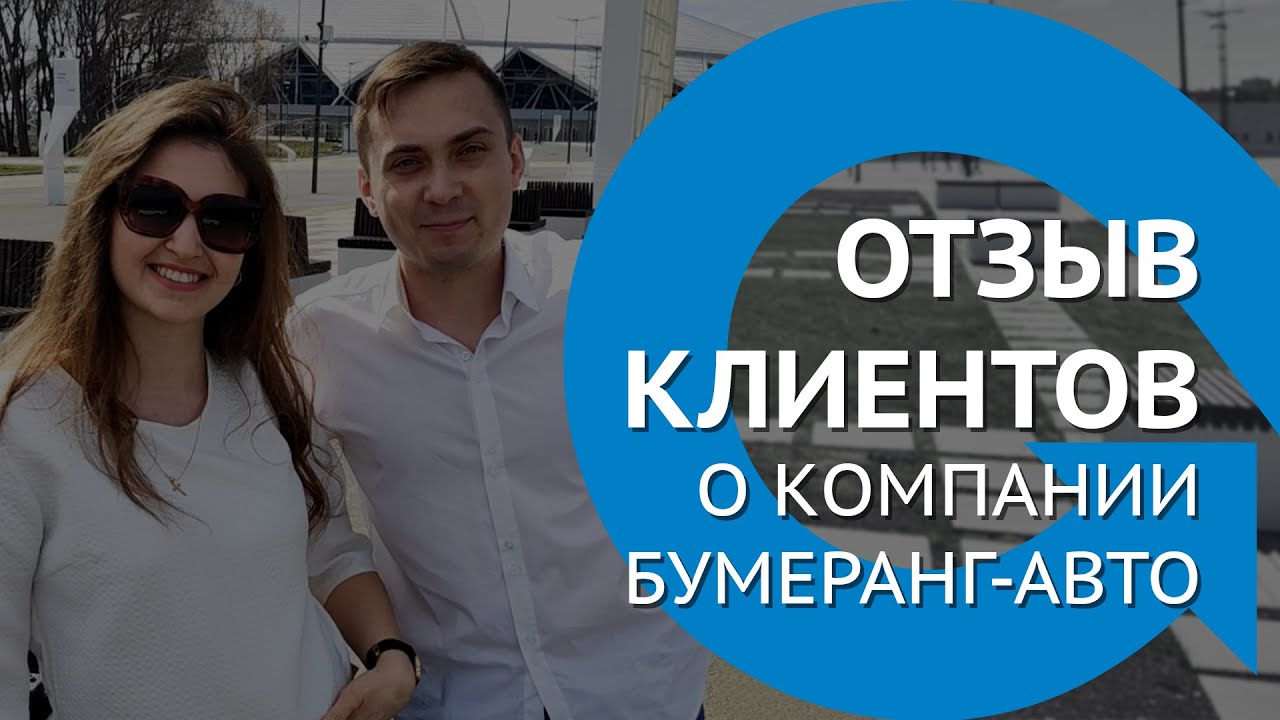 Бумеранг аренда авто самара