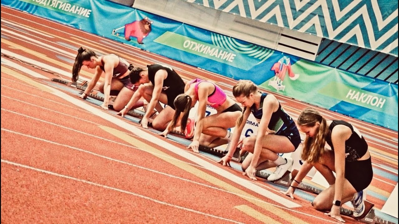 Легкая атлетика / Открытие зимнего сезона / U18 и старше (20-21.12.25)