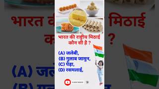 Important Gk Questions Gk Ke Sawal Gk In Hindi Gk Quiz Gk Questions Resimi
