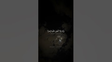 رَبَّنا لا تُؤاخِذنا إِن نَسينا أَو أَخطَأنا | محمد صديق المنشاوي | سورة البقرة