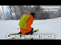 Новая трасса в Поляне. Обзор трассы Восточная