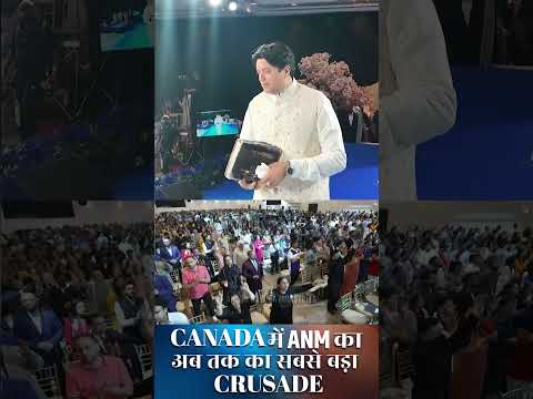 Canada में ANM का अब तक का सबसे बड़ा Crusade #masihkibaate