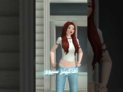 أخطار المودات علي حسابك بأفاكين لايف   افاكين لايف  