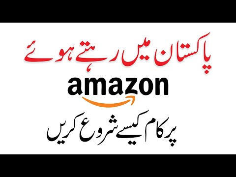 How to Earn from Amazon Business in Pakistan - Qasim Ali Shah talking Amazon FBA Business Expert