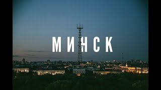 Курган Славы 20км от Минска