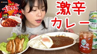 【新商品】激辛ブルダックカレーとはいかがなものか!?