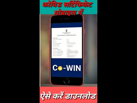 how to download covid vaccination certificate | covid certificate kaise download karen