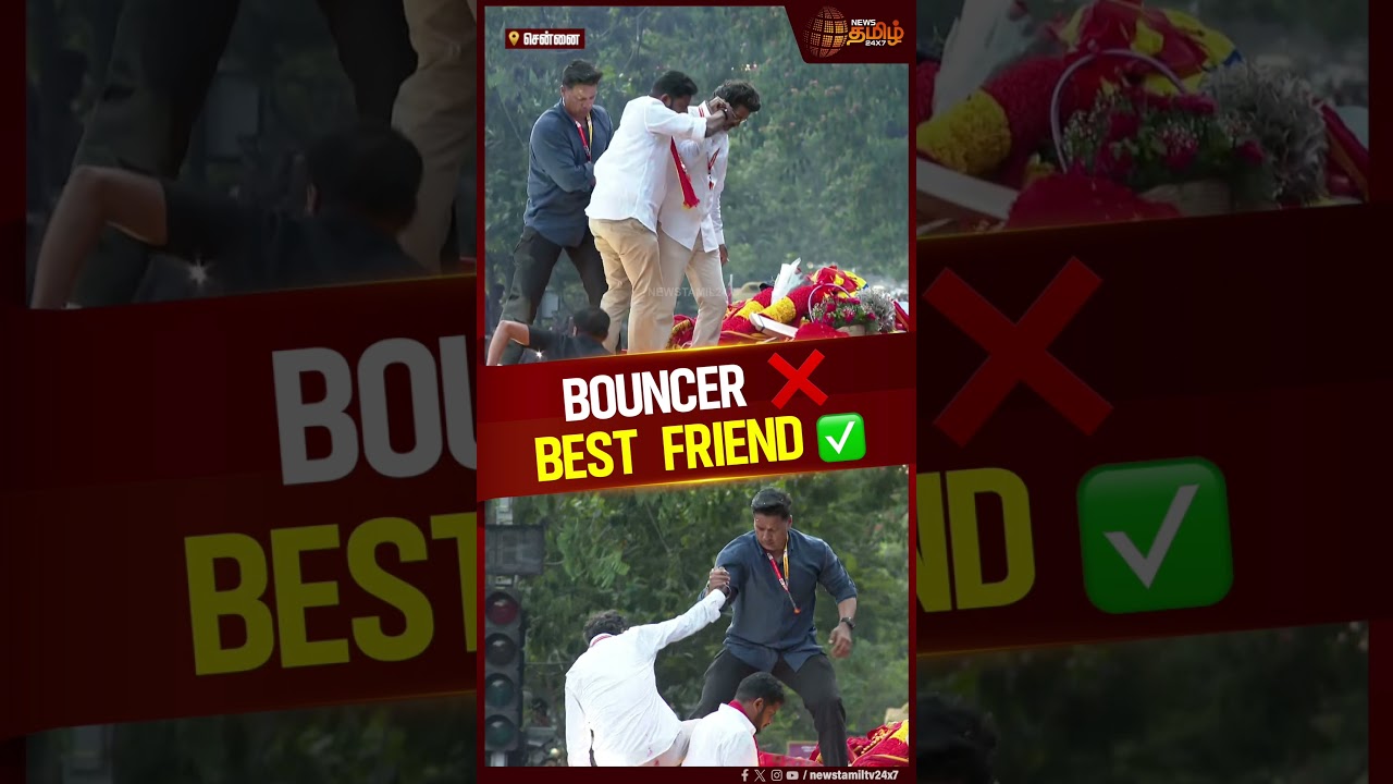 BOUNCER ❌ BEST FRIEND✅ | TVK Vijay Campaign | Vijay Bouncer | Viral Video