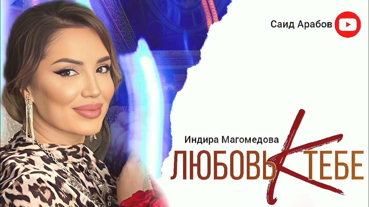 Магомедова не люби. Магомедова не люби. Рукият. Магомедова не люби. Магомедова не люби.
