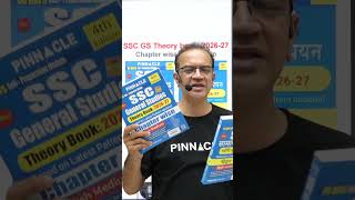 📕SSC GS Theory Book launched: 2026-27 II Chapterwise 4th ed I Updated as per the Latest Exam Pattern