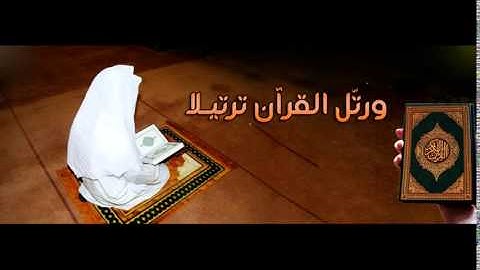 ما تيسر من سورة القمر والرحمان  للقارئ عبد اللطيف الجزائري الكيفاني حفظه الله ورعاه.