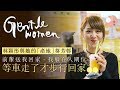 【Gentle Women ‧ 林穎彤專訪】Bella 入行九年 Baby face 內藏老靈魂：住葵芳邨又如何 │ 01女生