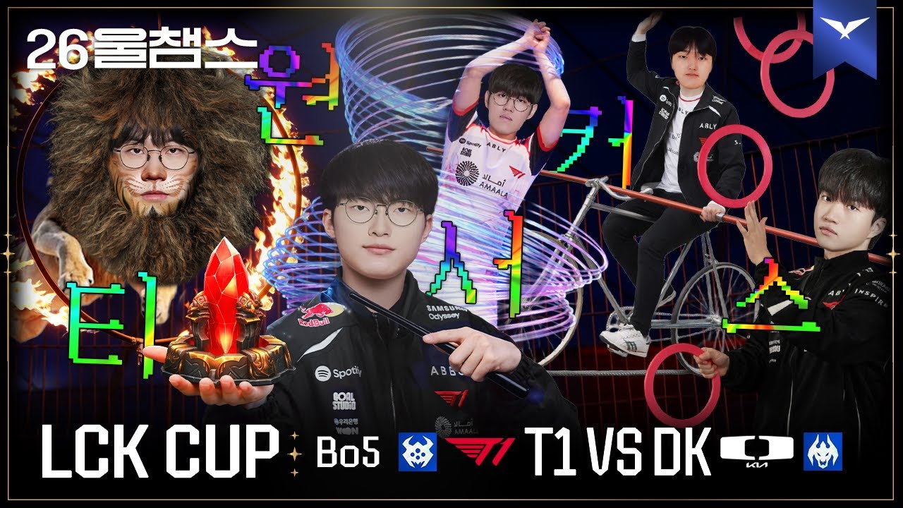 마술 하나 보여줄까? 🎩🪄│T1 vs DK│2026 LCK CUP│울챔스 하이라이트