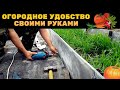 Грядки из плоского шифера. Как легко и быстро сделать.