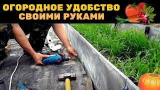 Грядки из плоского шифера. Как легко и быстро сделать.