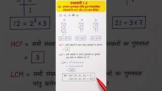 #shortsyoutube #motivation #motivation #12thmathobjectiveforboardexam2023 #duet #ssc #gk