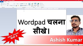 WordPad Part- 3 Tutorial Video | TCTA | ADCA Course in Hindi | Computer Course In Hindi | Ashish Sir