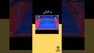 الأول يقصف | و الثاني يداعب الكرة | بطولة بادل ماربيلا ماستر 2023 padel