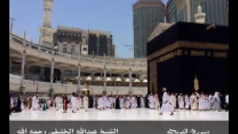 سورة التوبة .. الشيخ عبدالله الخليفي .. رحمه الله ..