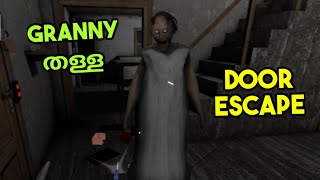 Granny Chapter One | Door Escape | Gameplay in Malayalam screenshot 1