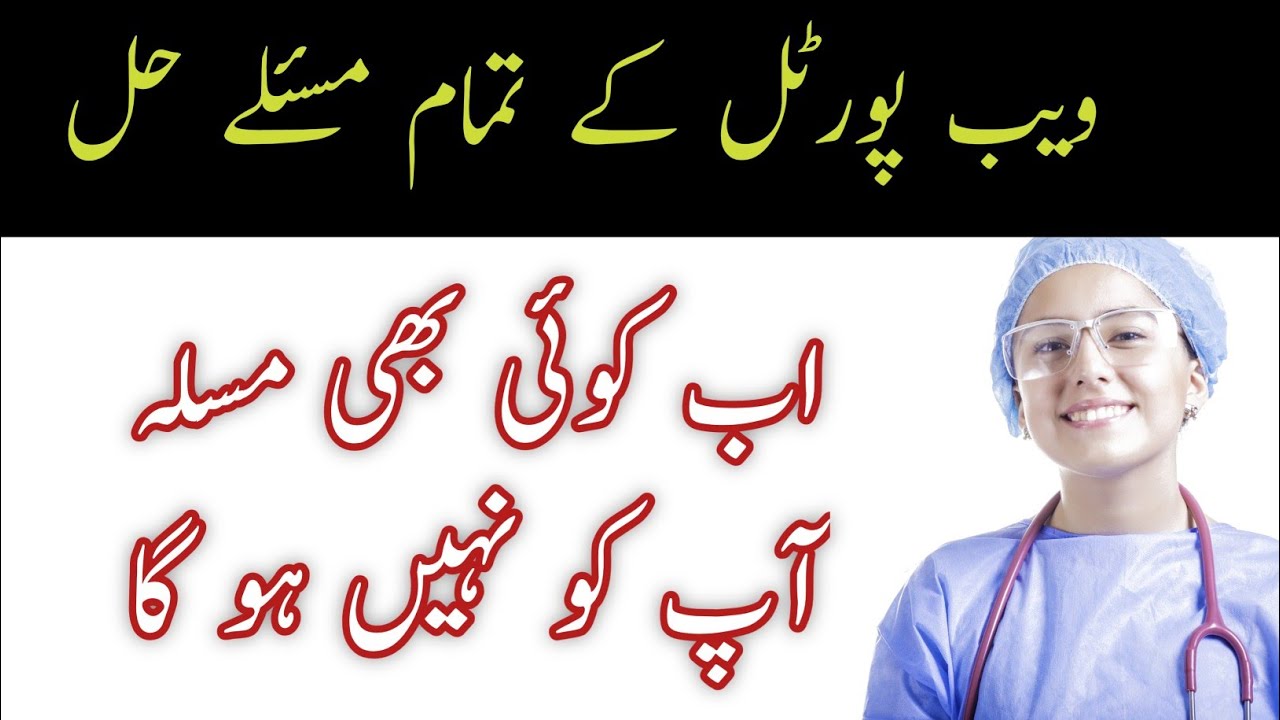 nursing portal apply process compelete guideline 2022