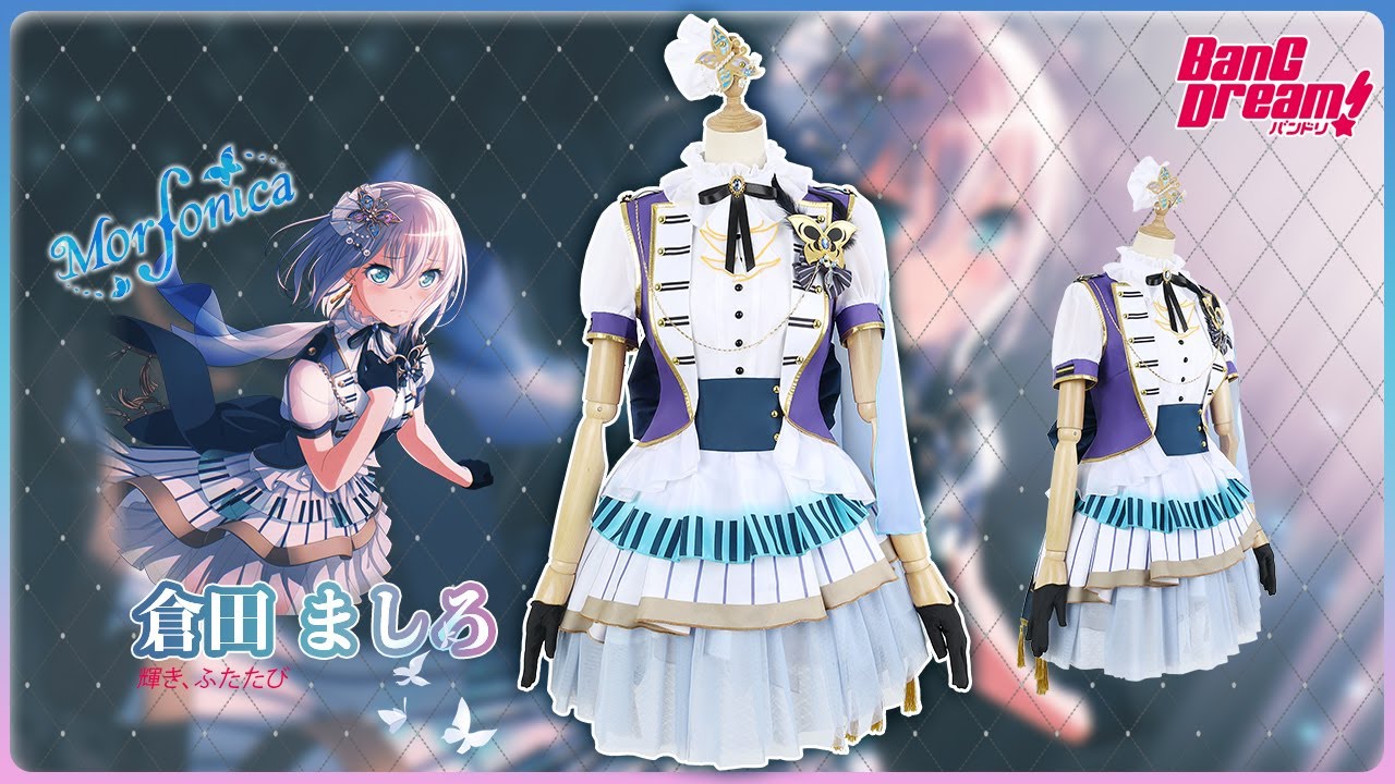BanG Dream!（バンドリ!） Morfonica モルフォニカ モニカ 輝き