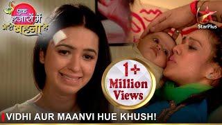 Ek Hazaaron Mein Meri Behna Hai | एक हज़ारों में मेरी बहना है | Vidhi aur Maanvi hue khush!