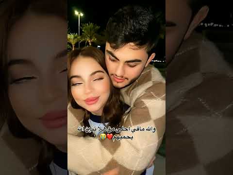 بیسان اسماعيل ومحمود جديدي اكسبلور دويتو تصميمي اغاني لايك   تصميم فيديوهات الشي