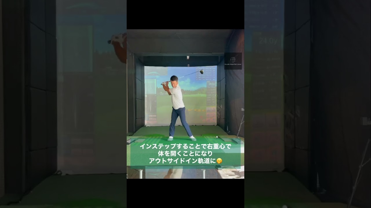左足の踏み込み