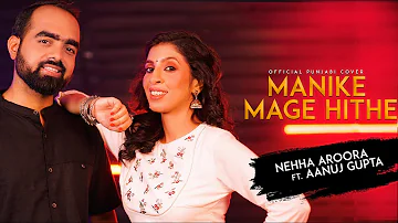 Manike Mage Hithe -Official Punjabi Version- Nehha Aroora Ft. Aanuj Gupta |Yohani|Satheeshan|Chamath