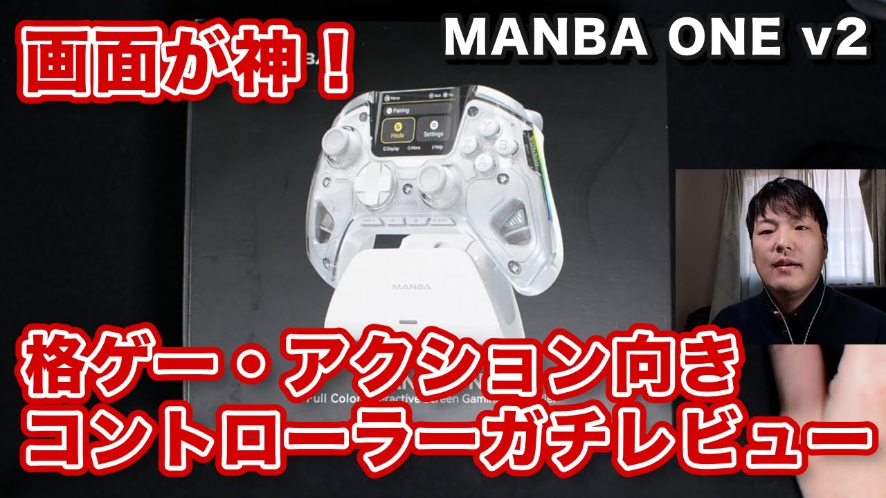 MANBA ONE V2 Review: The Setup Screen is Amazing!] - YouTube