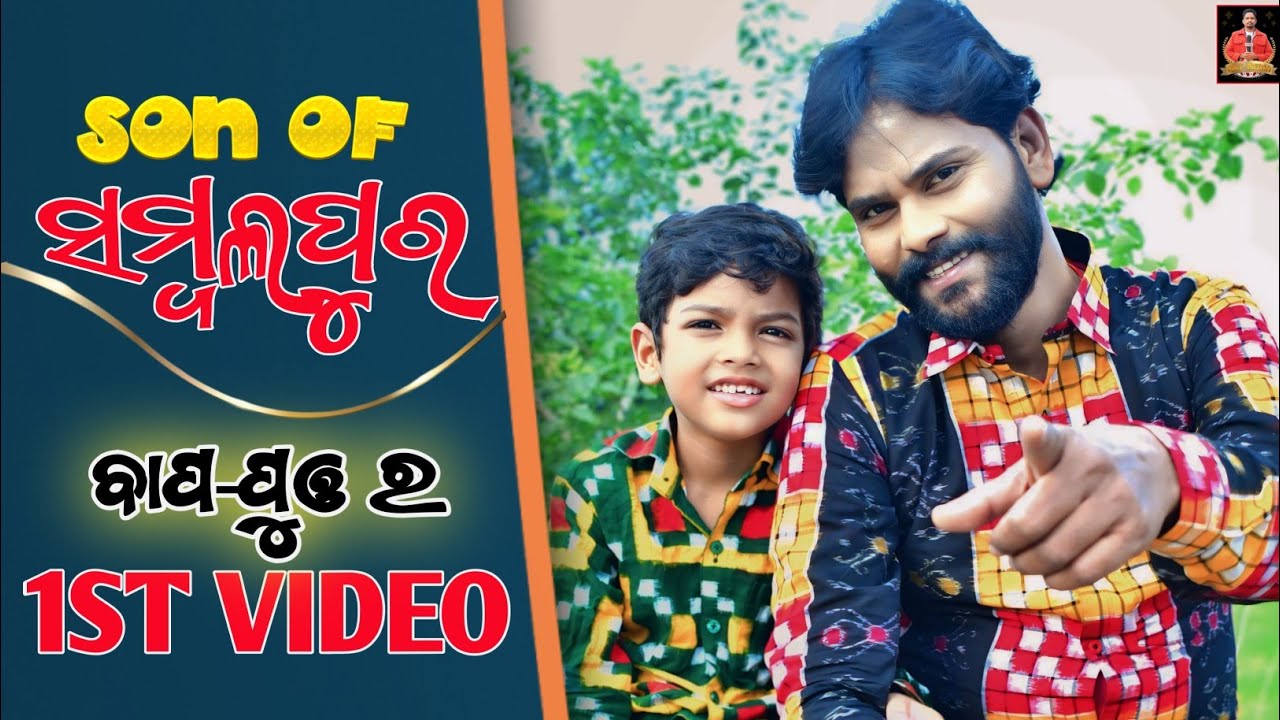 ବାବୁ SINGER,ACTOR କି MUSIC DIRECTOR ହେବା - UMAKANT BARIK || SON OF SAMBALPUR SHOOTING SET