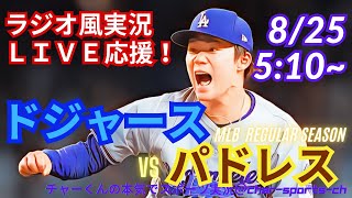 チャーくんの本気でスポーツ実況chの配信のサムネイル画像