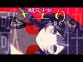 【さユり縛り歌枠】告知あり。【ゆらぎゆら/ミリプロ】
