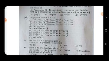 Statistical Assistant postcode 888 Answer key| hpssc Statistical Assistant  paper solved | 4 /4/2021