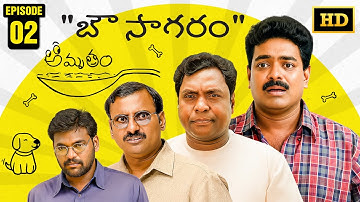 Amrutham Serial Remastered | EP 2 - Bow Saagaram | HD Audio & Video | Telugu Comedy Series