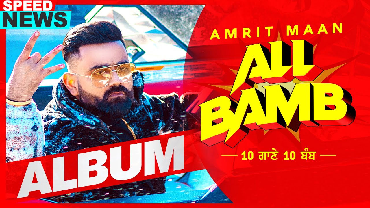 All Bamb (News)| Amrit Maan | Ikwinder Singh | Dr Zeus | Desi Crew| Sukh Sanghera |Latest Teaser2020
