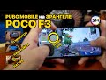 Обзор PUBG Mobile на Xiaomi Poco F3. Часть 1: Эрангель