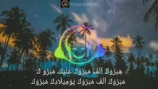 Sholawat Mabruk Alfa Mabruk(lirik)