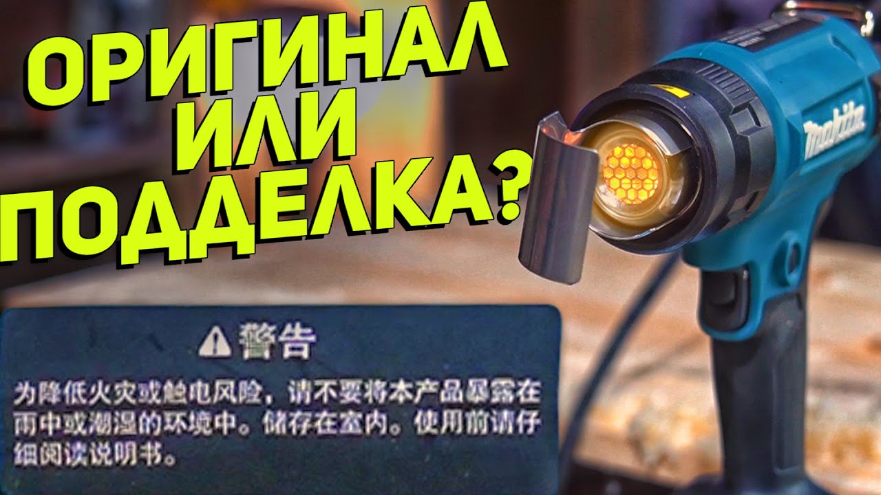 Аккумуляторный фен MAKITA DHG181