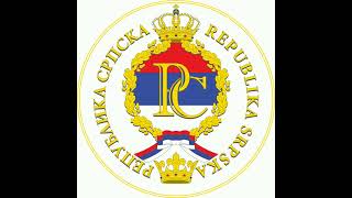 Герб Республики Сербской.