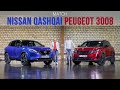 Match Nissan Qashqai - Peugeot 3008